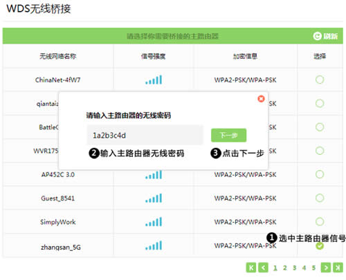 TP-Link TL-WDR5600 ����·����WDS�����Ž����� ·����
