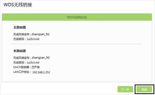TP-Link TL-WDR5600 ����·����WDS�����Ž����� ·����
