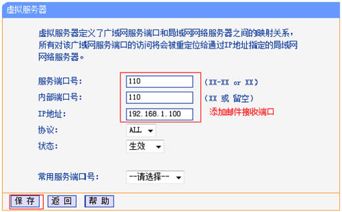 TP-Link TL-WR886N V2-V3����·�����˿�ӳ������ ·����