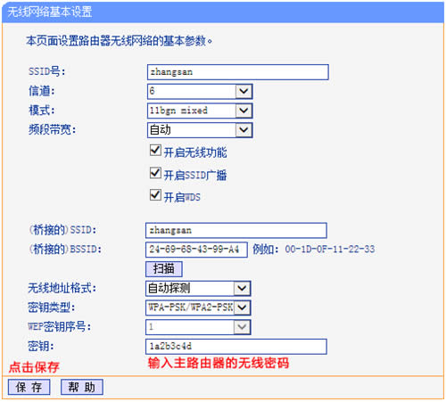 TP-Link TL-WR740N ����·����WDS�Ž����� ·����