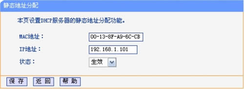 TP-Link TL-WR882N ����·����IP��MAC��ַ������ ·����