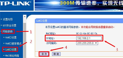 TP-Link TL-WR847N ����·�������ö���·�ɷ��� ·����