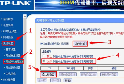 TP-Link TL-WR845N ����·����WiFi���������� ·����