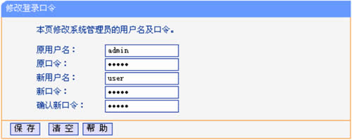 TP-Link TL-WR882N ����·�����޸Ĺ���Ա���뷽�� ·����