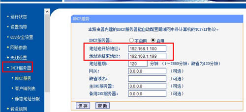 TP-Link TL-WDR4310 ����·�����������÷��� ·����