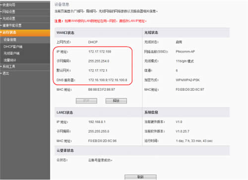�Ѷ FIR302C ����·������������ ·����
