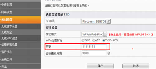�Ѷ FIR302C ����·������������ ·����