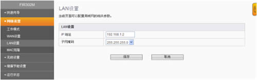 �Ѷ FIR302M ����·�������߽�����WDS���� ·����