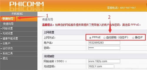 �Ѷ FIR303C ����·������������ ·����