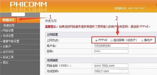 �Ѷ FIR151M ����·�����������ý̳� ·����