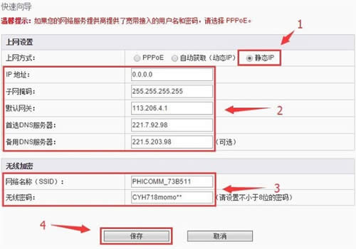 �Ѷ FIR151M ����·�����������ý̳� ·����