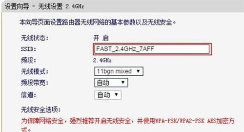 Ѹ�� FW3030R ����·������������WiFi��������ָ�� ·����
