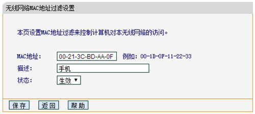 Ѹ�� FWR100 ����·������������MAC��ַ�������� ·����