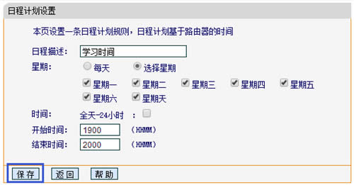 Ѹ�� FW351R ����·��������ʱ����� ·����