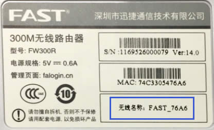 Ѹ�� FW320R ����·�����ֻ��������� ·����