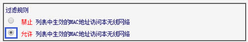 Ѹ�� FW326R ����·��������MAC��ַ�������� ·����