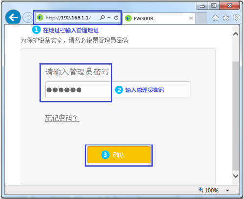 Ѹ�� FW300R ����·����WiFi�����������÷��� ·����
