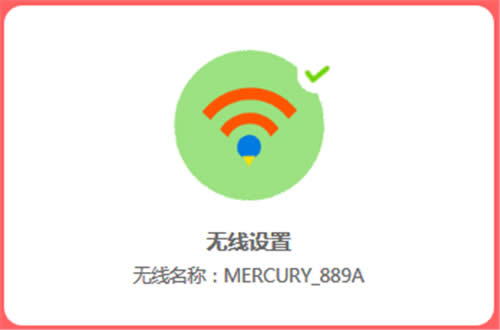 ˮ�� MW315R V1 ����·�����޸�wifi���루���ƣ��̳� ·����