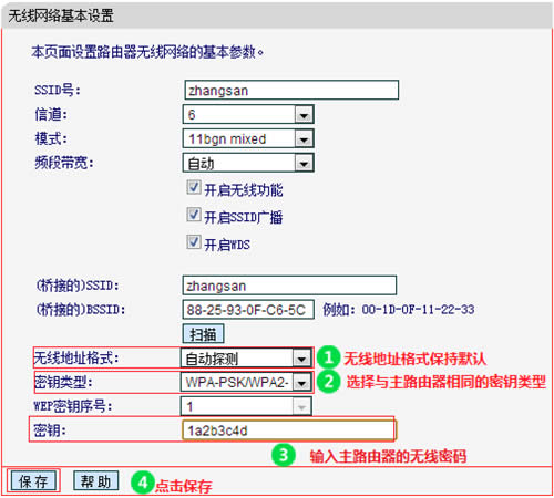 ˮ�� MW305R+ V1 ����·��������WDS�����Žӽ̳� ·����
