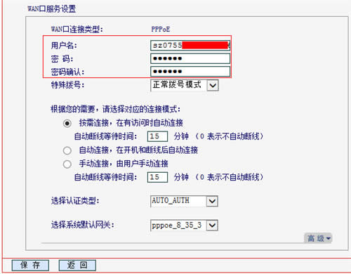 ˮ�� ADSL����·��һ�������·��ģʽ�ϲ���������취 ·����