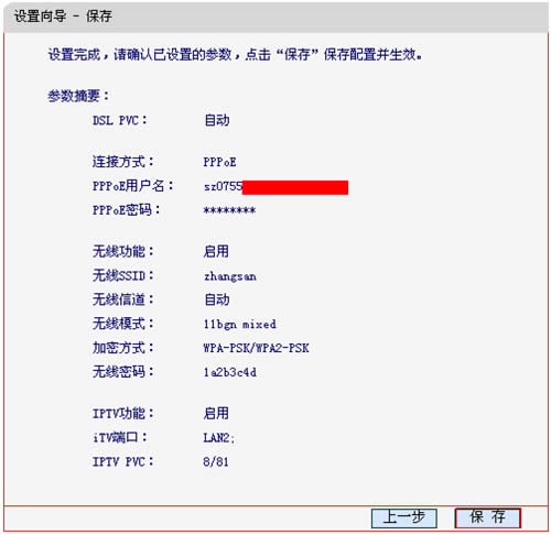 ˮ�� MD898N ADSL����·����IPTVģʽ���÷��� ·����