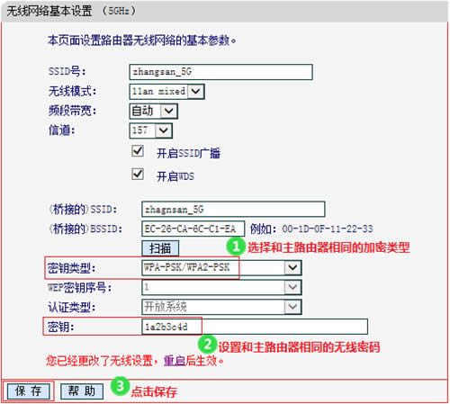 ˮ�� MAC750R V1~V2 ����·��������WDS�Ž�-5G�̳� ·����