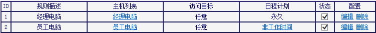 水星 MW3030R V1-V3 无线路由器管控内网主机的上网权限 路由器