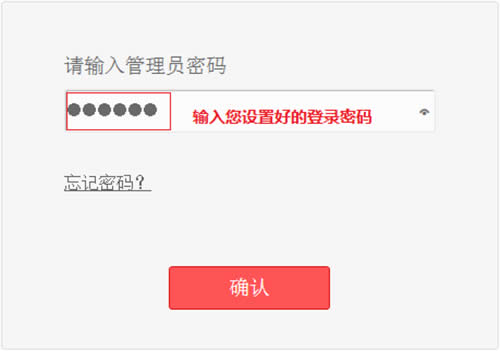 水星 MW305R+ V1 修改无线信号名称和密码教程 路由器