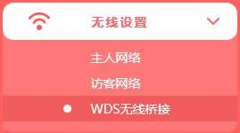 ˮ�� MW313R V2-V3 ����·����WDS�Ž����� ·����