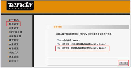 �ڴ� I4 ����·������̬IP�������÷��� ·����