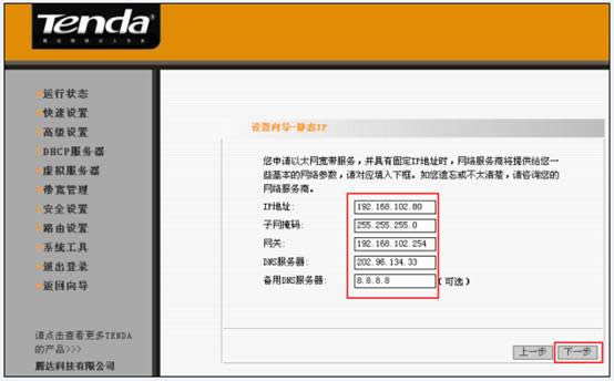 �ڴ� I4 ����·������̬IP�������÷��� ·����