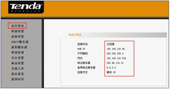 �ڴ� I4 ����·������̬IP�������÷��� ·����