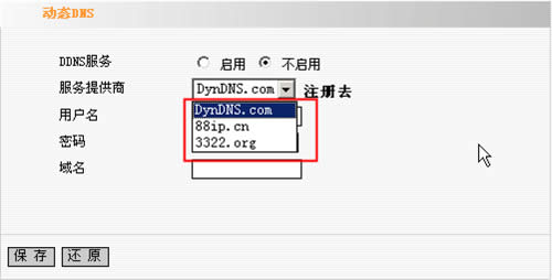 �ڴ� I4 ����·������̬DNS�������ò��� ·����