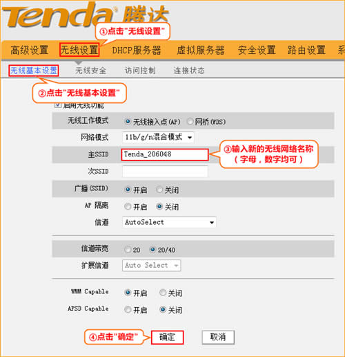 �ڴ� 8002R ����·�����޸�wifi���루���ƣ����� ·����