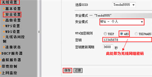 �ڴ� W302R ����·�����޸�WIFI����̳� ·����