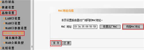 �ڴ� W302R ����·����MAC��ַ��¡�̳� ·����