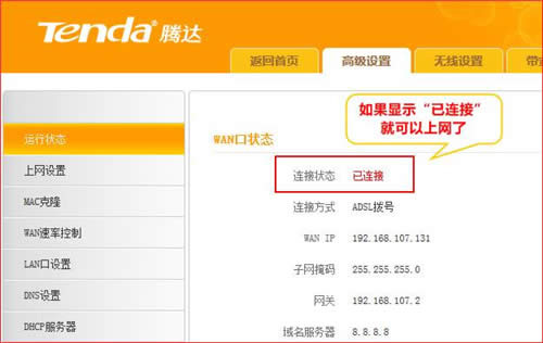 �ڴ� T845 ����·����ADSL���ţ�PPPOE���������� ·����