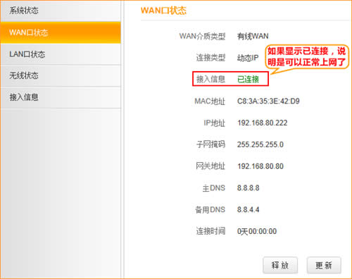 �ڴ� FH451 ����·���������Զ���ȡIP(DHCP)���� ·����