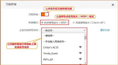 �ڴ� AC18 ����·�����ȵ��źŷŴ�ģʽ��WISP���������� ·����