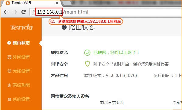 �ڴ� FH1205 ����·�����޸�WiFi�������Ƽ����뷽�� ·����