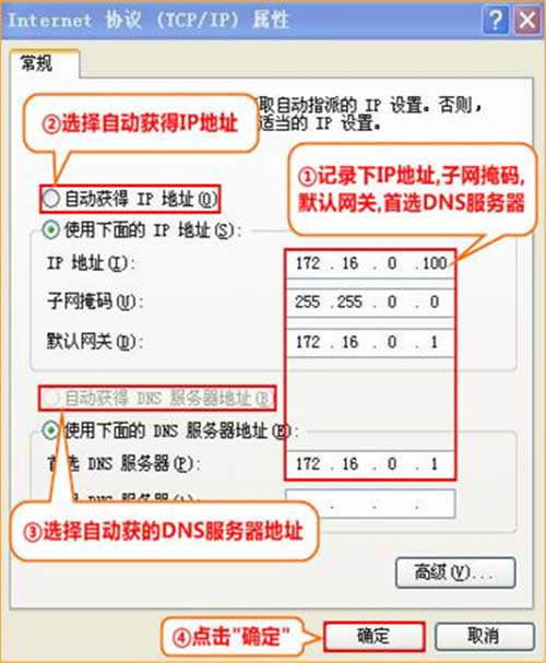 �ڴ� E10 ��ҵ����·�������ù̶�IP(��̬IP)��������ָ�� ·����