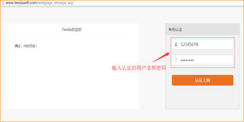 �ڴ� W20E+ ��ҵ����·��������WEB��֤�̳� ·����