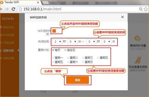 �ڴ� FH1203 ����·����WIFI��ʱ�ر����� ·����