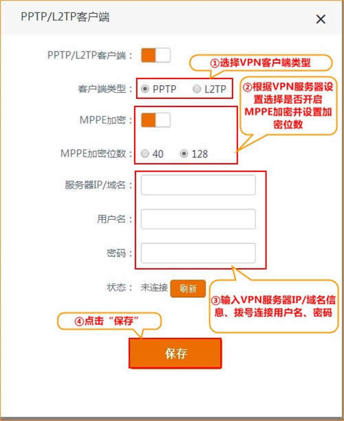 �ڴ� AC9 ����·�����������PPTP��L2TP�ͻ��ˣ� ·����