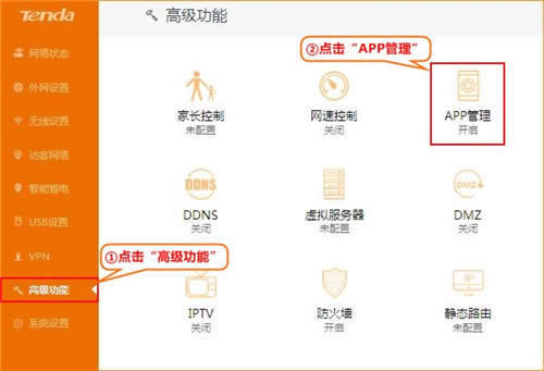 �ڴ� AC9����·��������APP�������� ·����