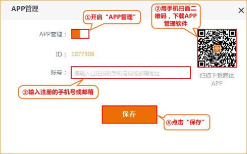 �ڴ� AC9����·��������APP�������� ·����