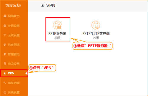 �ڴ� AC18 ����·����PPTP���������� ·����