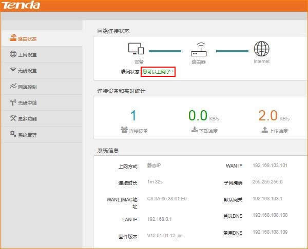 �ڴ� F3 v6.0 ����·������̬IP�������� ·����