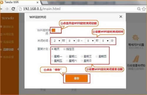 �ڴ� FH1205 ����·����WiFi��ʱ�ر����� ·����