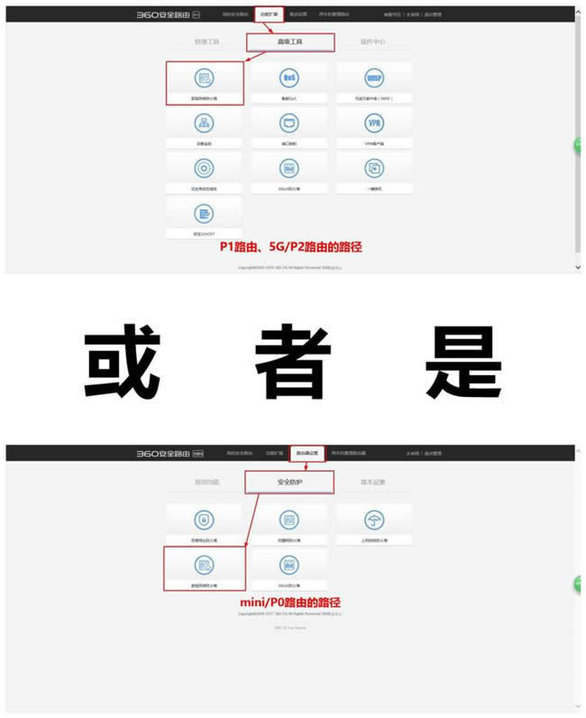 360 P1 ����·����IP/MAC�󶨲������� ·����